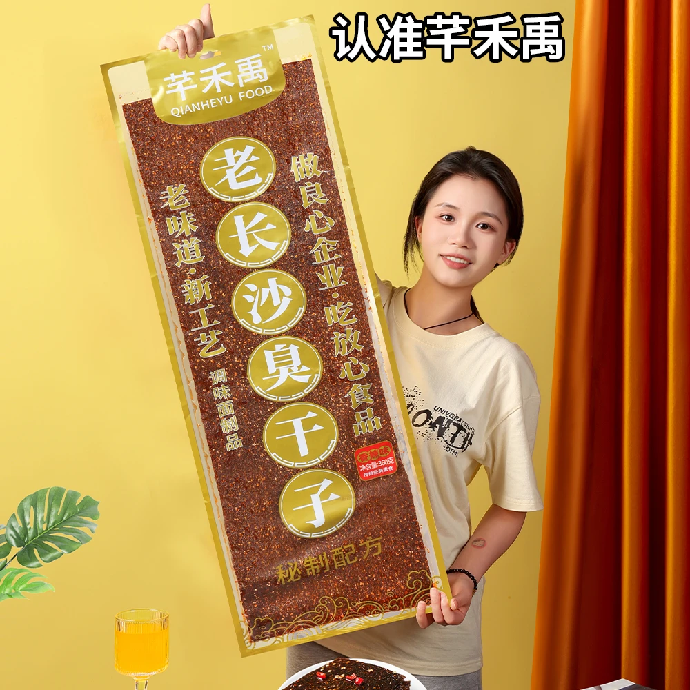 【芊禾禹老长沙臭干子plus】超大臭干子网红巨无霸巨型零食面筋辣条