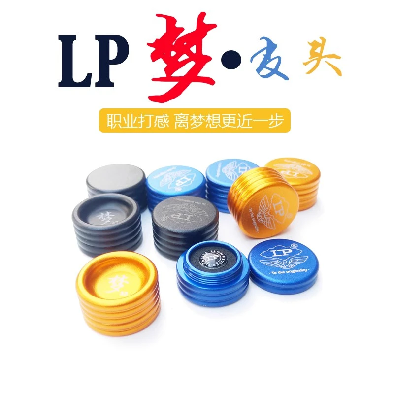 LP梦皮头台球杆桌球杆头斯诺克皮头枪头美式桌球杆黑八小头10.5mm