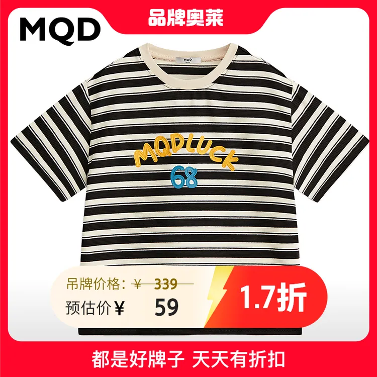 MQD童装儿童24夏新款学院风潮酷休闲百搭条纹短袖T恤9642W0334