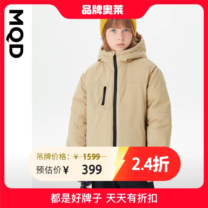 MQD童装儿童冬季新款连帽羽绒服宝宝加厚保暖防风外套9634W13F7