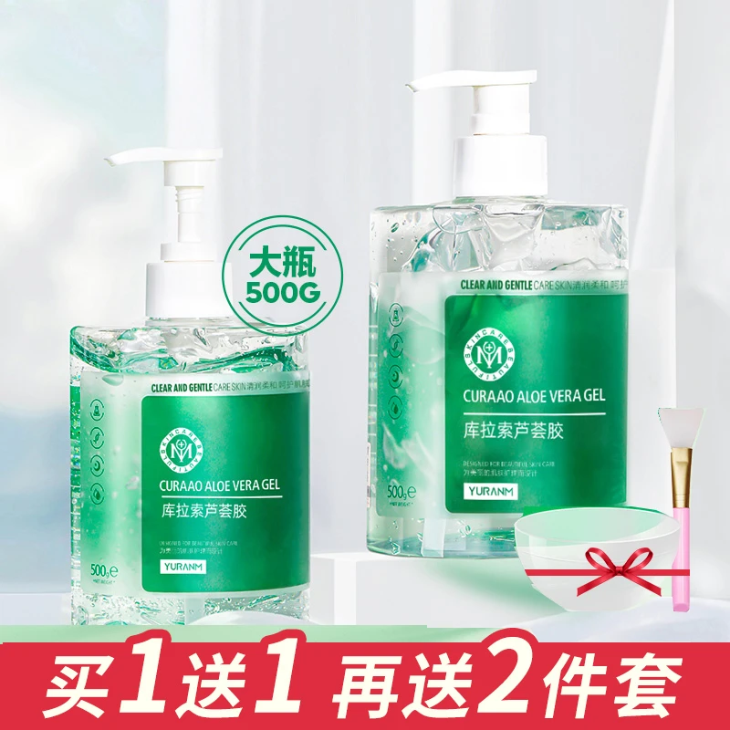 瑜然美库拉索芦荟胶500克大容量大瓶装【买1送1】