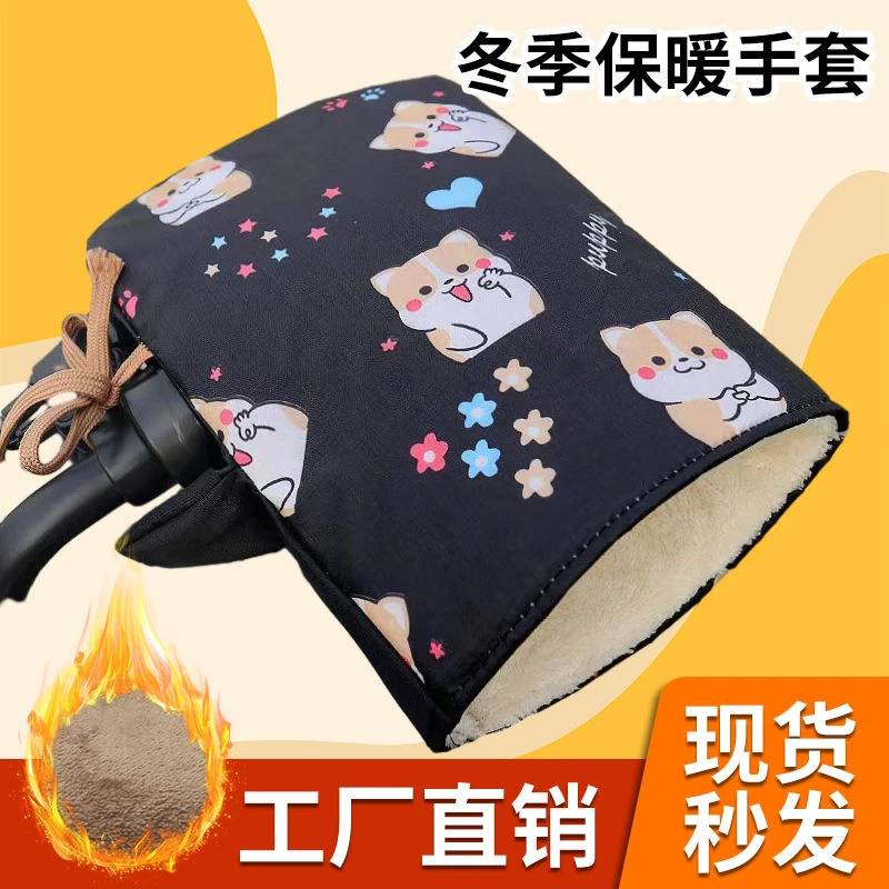 电动摩托车手把套冬季保暖电瓶车手套防水挡风手套加绒通用棉把套