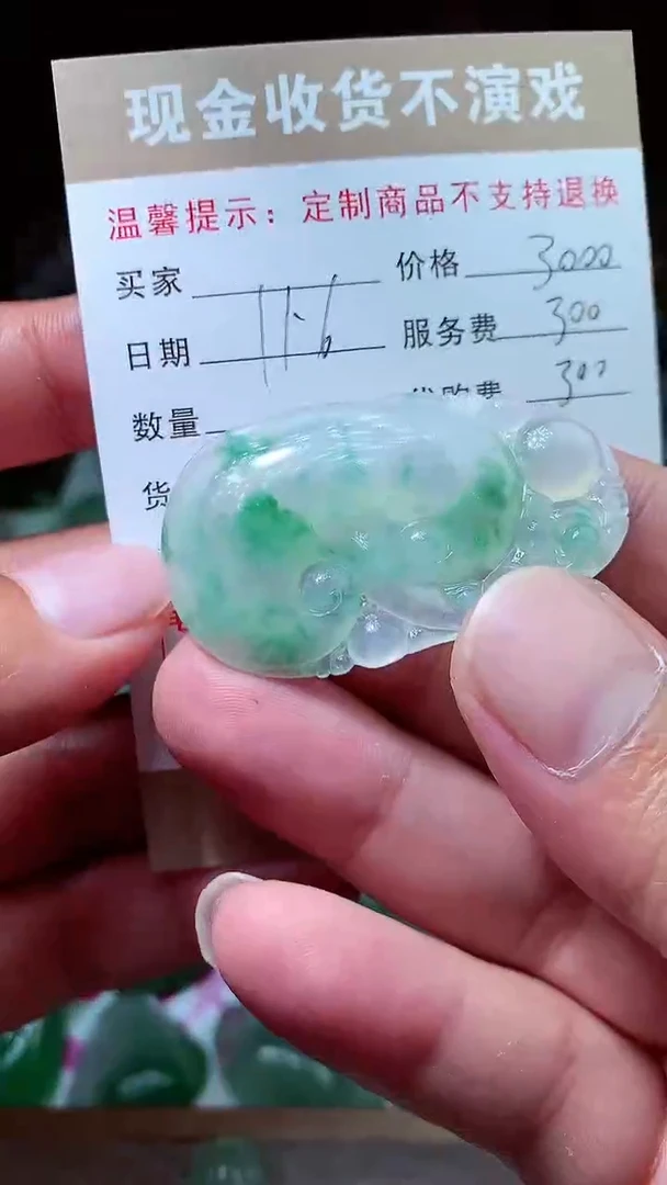 【闪购商品】定制翡翠未镶嵌翡翠毛货定制427381