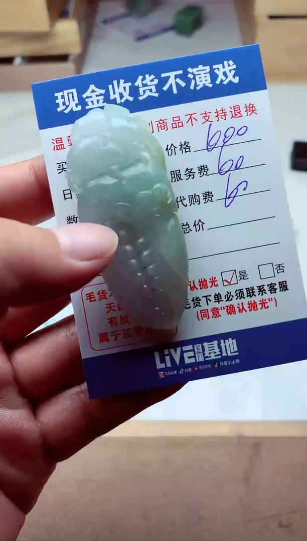 【闪购商品】定制翡翠未镶嵌翡翠毛货定制307927