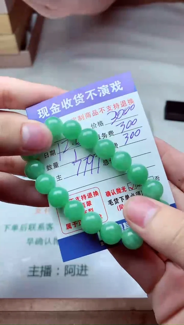 【闪购商品】定制翡翠未镶嵌翡翠毛货定制307844