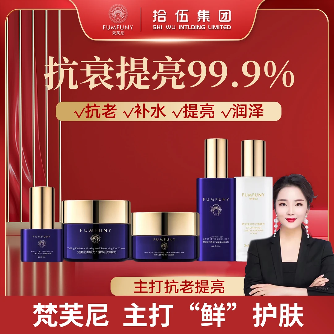 梵芙尼活胶原逆龄套装【拾伍专属】