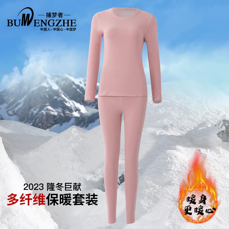 2023新款多纤维保暖套装内衣冬季秋衣秋裤衬衣衬裤莱赛尔天丝貂绒