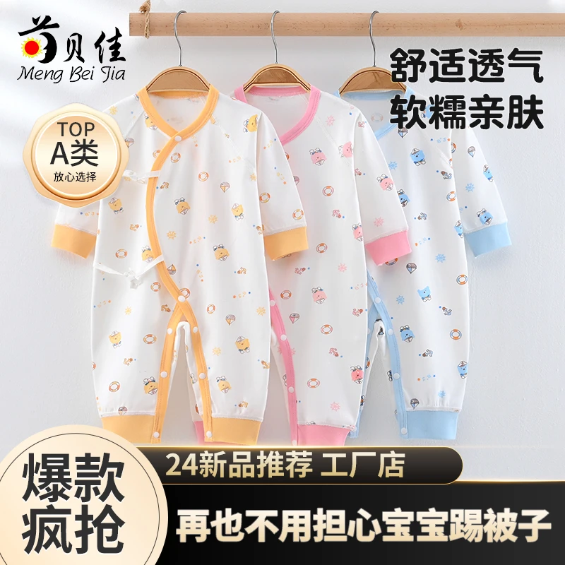 新生婴儿哈衣幼儿透气护肚爬服四季连体哈衣舒适亲肤月子空调反季