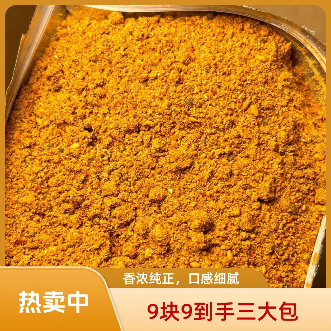 买三包送一包淄博风味烧烤料烧烤撒料蘸料 250g*4袋 到手两斤