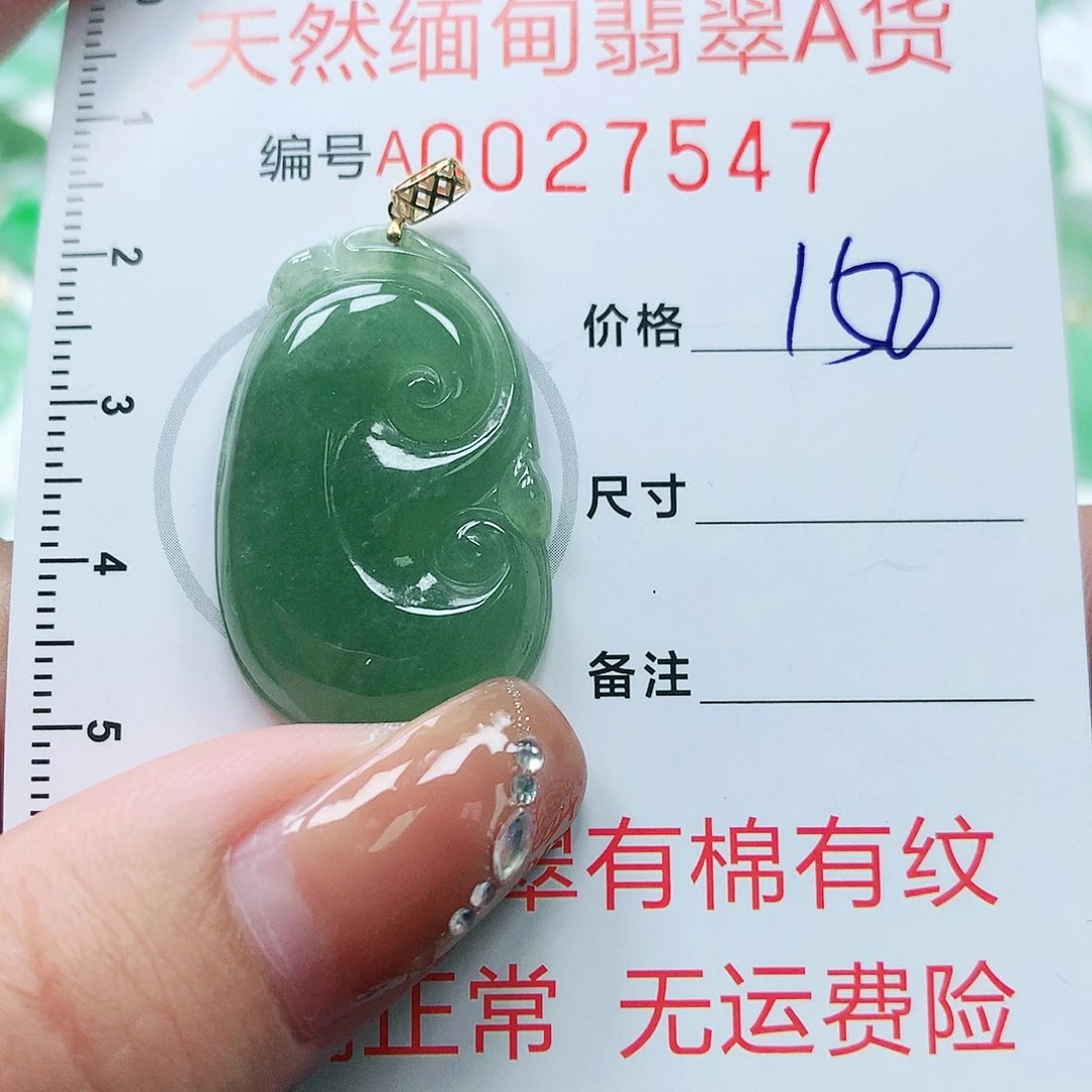 翡翠颈饰18K金镶嵌天然翡翠吊坠