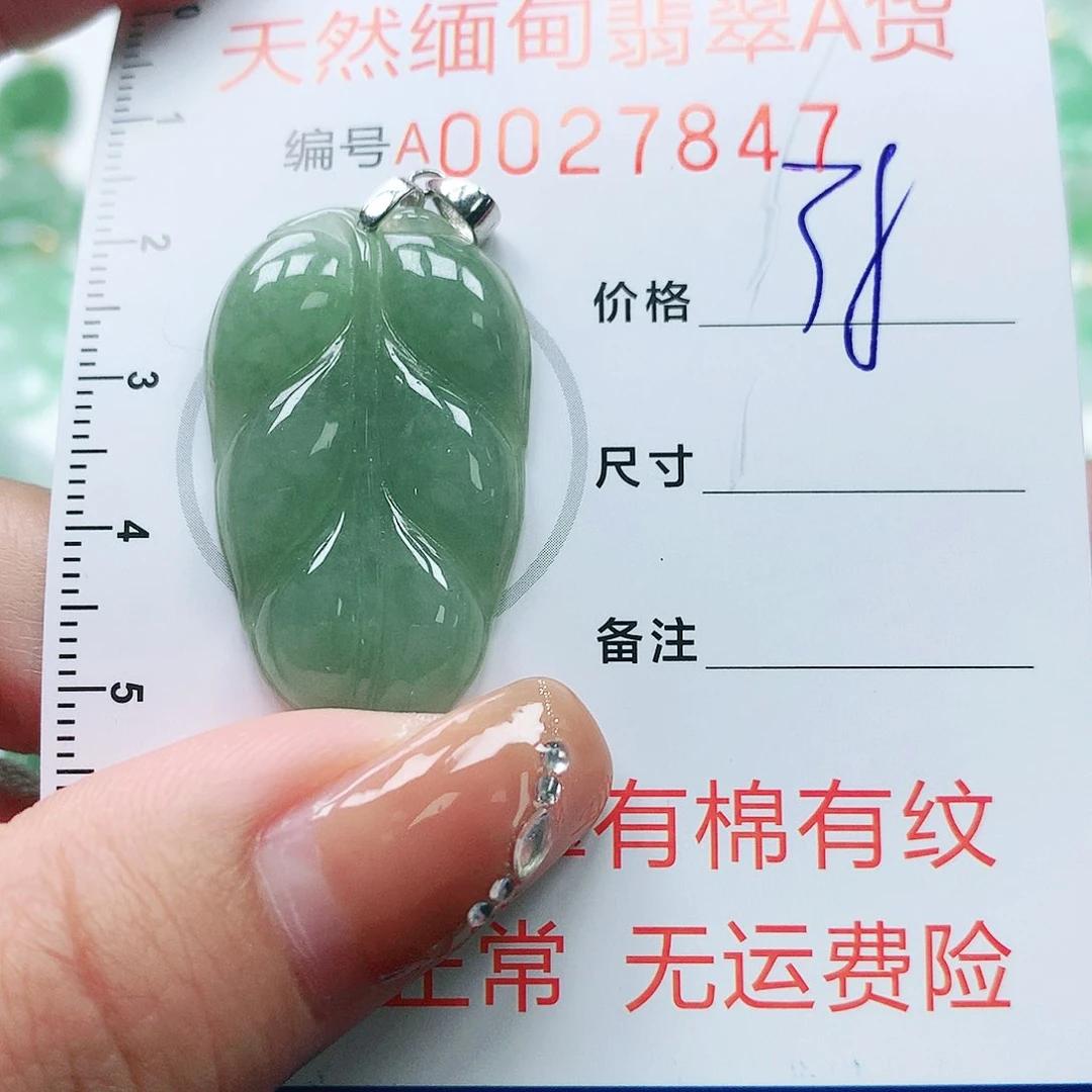 翡翠颈饰银S925镶嵌天然翡翠吊坠