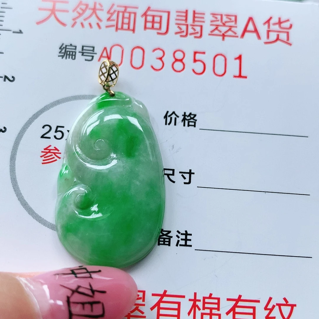 翡翠颈饰18K金镶嵌天然翡翠