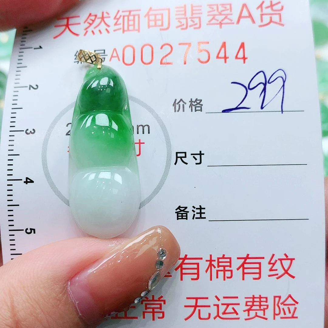 翡翠颈饰18K金镶嵌1111111111