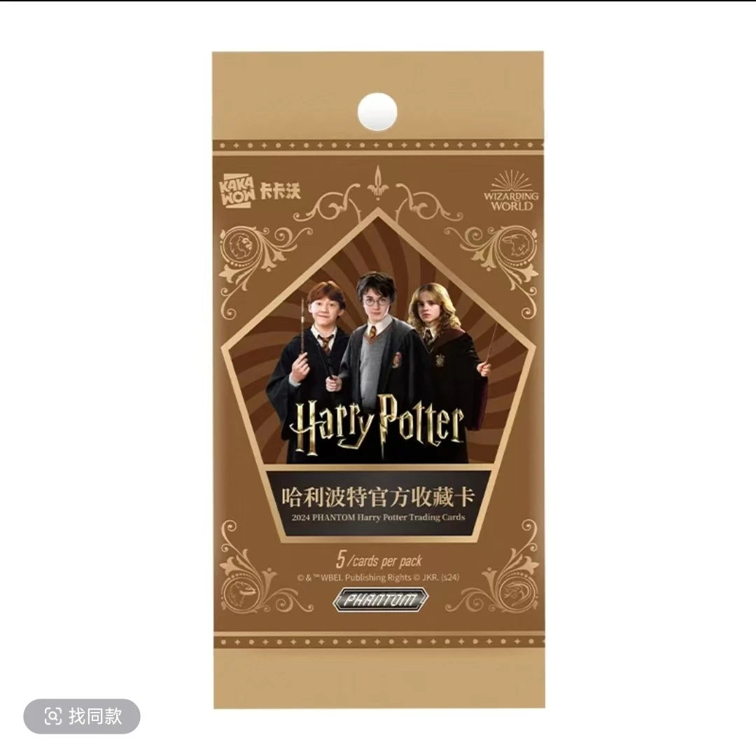 【欢乐叠叠】卡卡沃哈利波特卡牌