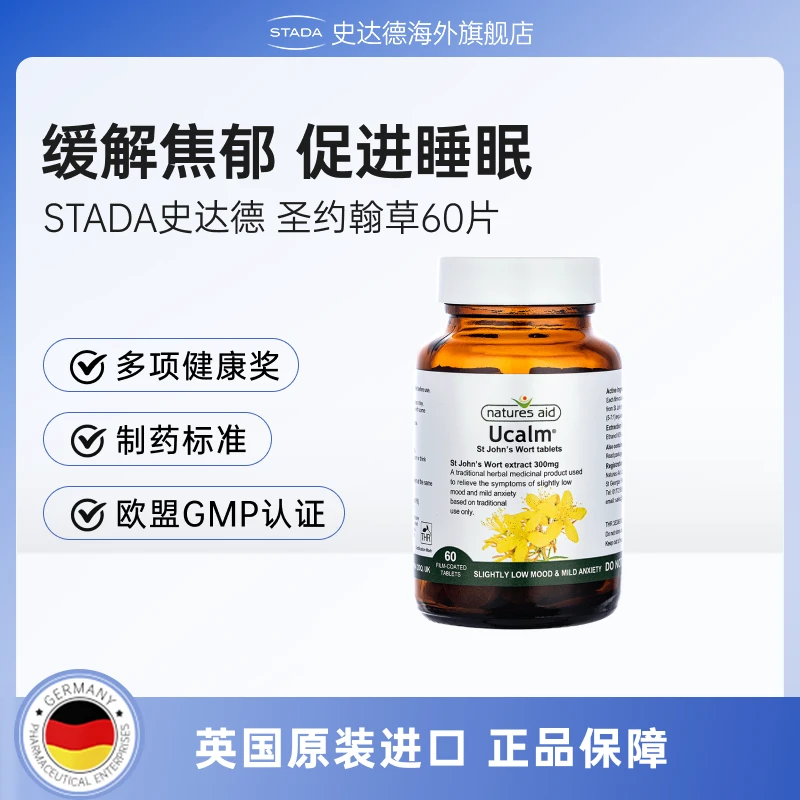 【129两件】圣约翰草睡眠片【25年11月到期】缓解压力舒缓焦虑暴躁