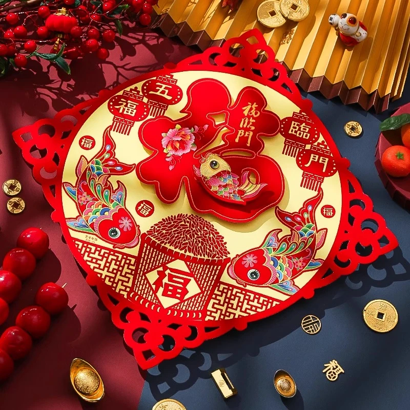 2024新款龙年过年立体福字门贴新年窗花春节年货布置用品喜庆时尚