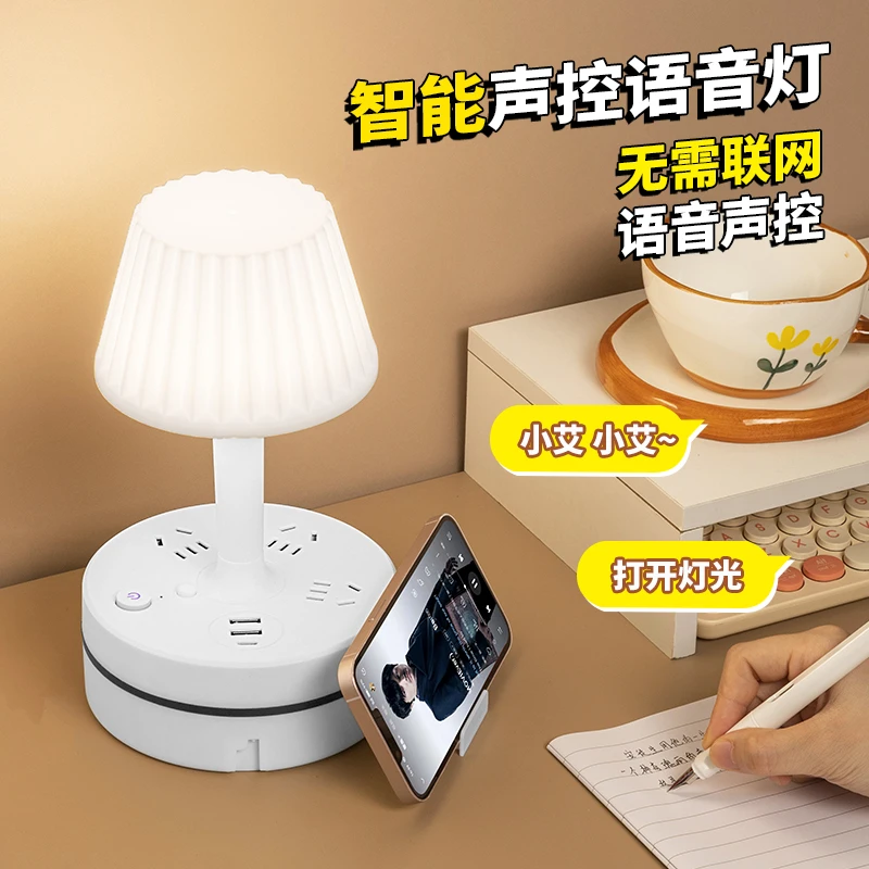 可收纳带线插排带护眼台灯家用办公宿舍插线板长线USB多功能插座