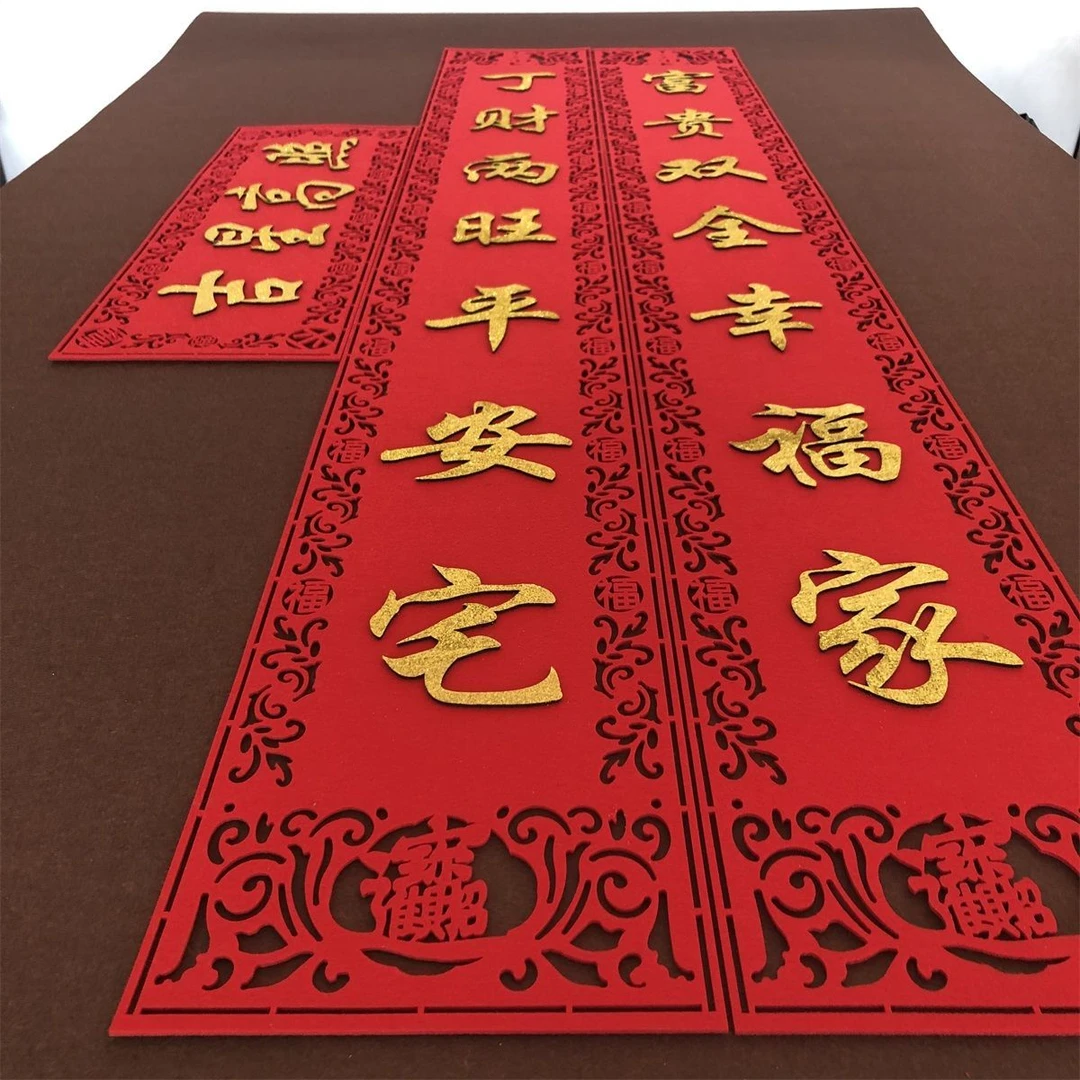 兔年对联新款毛毡档豪华立体对联春节对联镂空对联可定制高