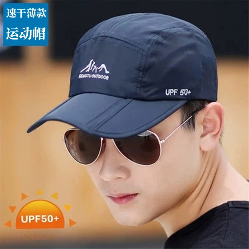 户外帽子男士透气速干折叠帽休闲棒球帽夏季女士遮阳帽防晒鸭舌帽