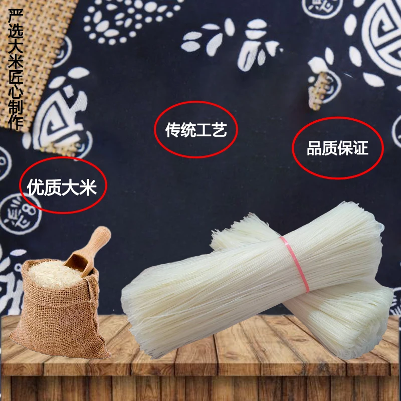 广西柳州正宗螺蛳粉批发专用干米粉粉条2斤装试用装桂林米粉