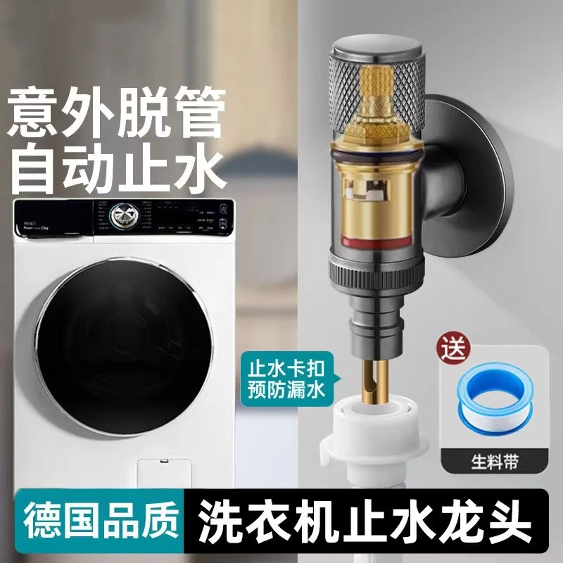 自动多功能洗衣机止水螺纹水嘴4 6分出水通用防爆滚筒专用水龙头