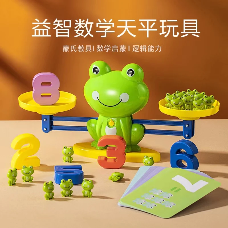儿童玩具数字天平早教益智宝宝亲子互动游戏智力开发青蛙天平玩具