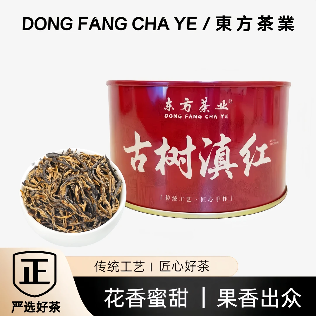 【一罐装】古树滇红正云南凤庆滇红毛峰红茶春茶浓香型蜜香金丝茶叶