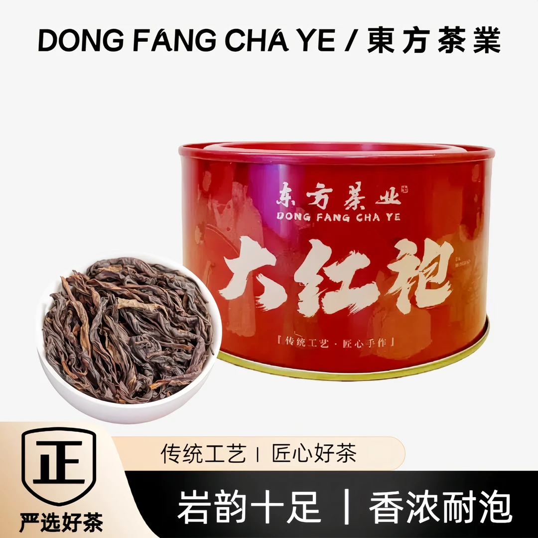 【一罐装】正优福建武夷岩茶头春头采新鲜茶叶罐装乌龙茶叶礼大红袍