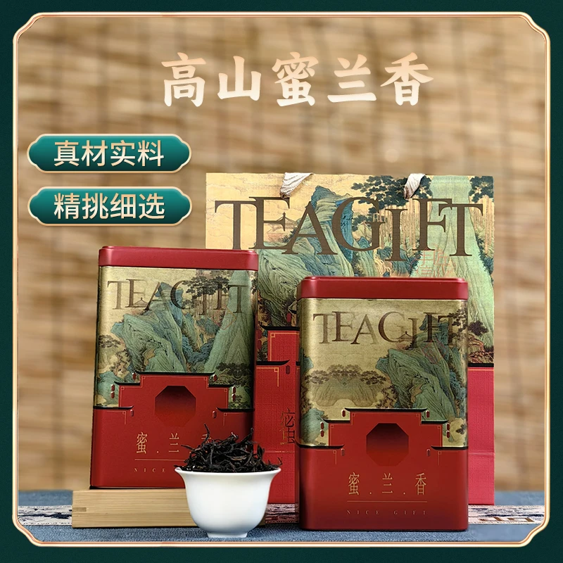 礼盒茶礼套装蜜兰香礼盒罐装潮州功夫茶送礼凤凰单丛茶500g