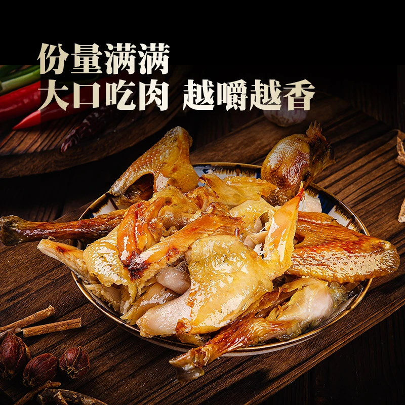 妯娌一家人鲜香手撕毛桃鸡整只真空广东特产手撕鸡休闲解馋下酒菜