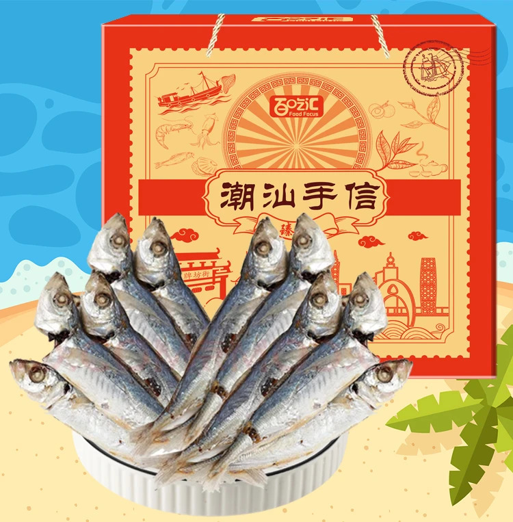 潮汕本港特产熟制整条中号巴浪鱼干下酒配饭配粥巴浪鱼干