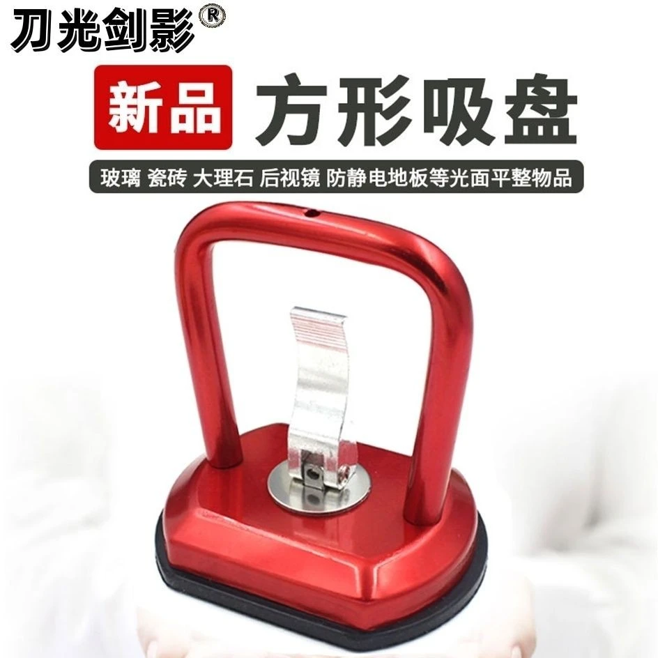 刀光剑影铝合金玻璃吸盘方形吸盘瓷砖防静电地板多用途吸提器50kg