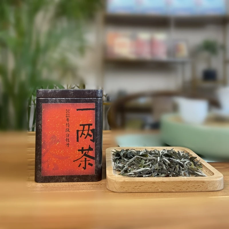 一两茶|2018年特级白牡丹 6年陈福鼎白牡丹散茶50g