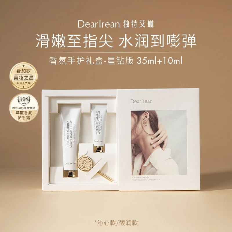 【高端伴手礼】独特艾琳香氛护手霜礼盒补水保湿润护防干持久留香ZB