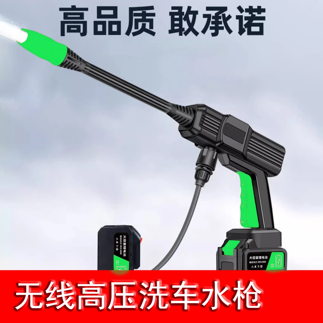新型高压洗车水枪家用强力汽车无线充电锂池电超强压力冲洗车神器
