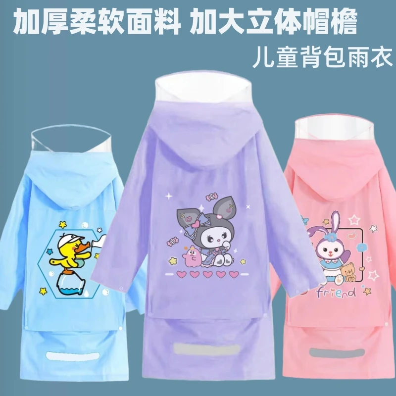 加厚儿童雨衣超大帽檐中大童小孩3-6-12岁中小学生超大书包位雨衣