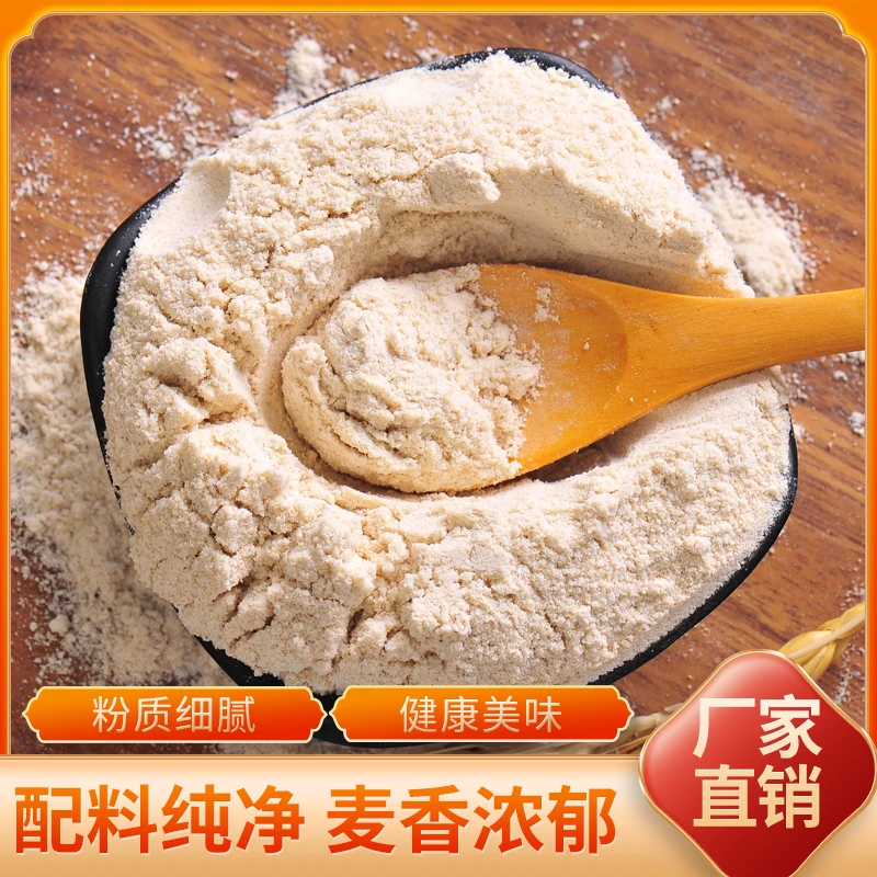自家石磨全麦面粉 营养 健康 自产 优质 简单 美味面食 口感 传统