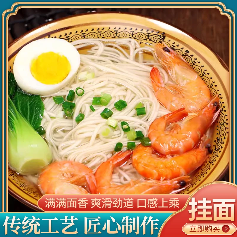 农家手工挂面.原味面条.自磨面粉加工而成.低脂轻食美味饱腹乡村
