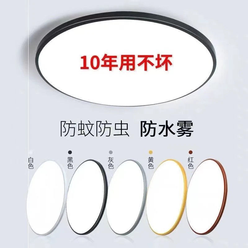 LED吸顶灯防尘防潮防蚊三防圆形走廊卫生间浴室阳台卧室厨卫灯