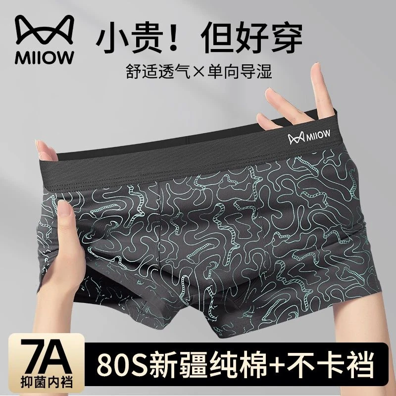 猫人男士内裤男款全棉裆爆款2025新款平角内穿短裤头