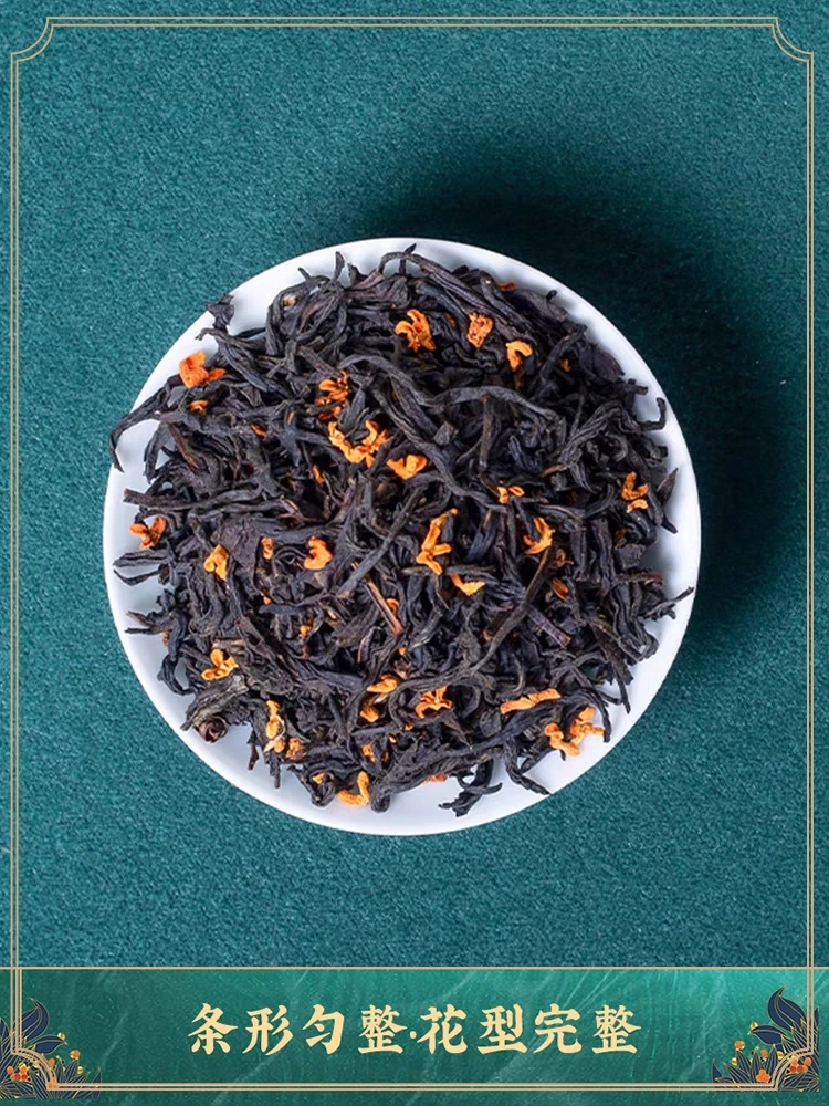【买1送3个试喝装】桂花红茶好喝不贵