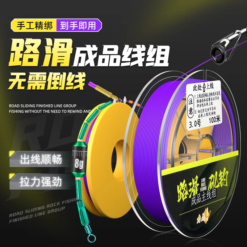 力丸路滑钓组套装成品无需倒线带夜光路滑漂钓大物路滑钓组套装