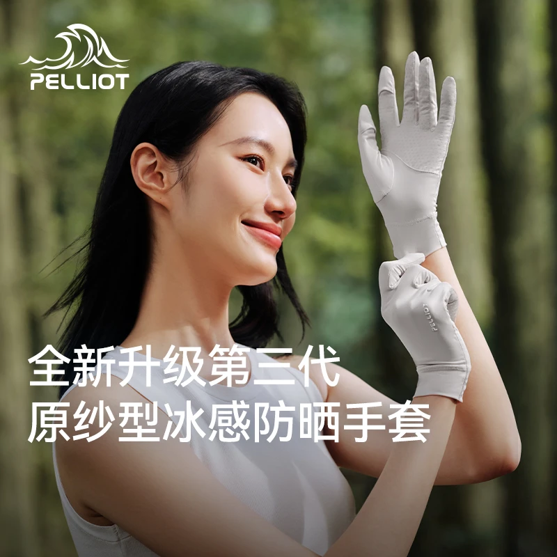 伯希和骑行防晒手套UPF50+女户外徒步防紫外线薄款弹冰感防滑手套