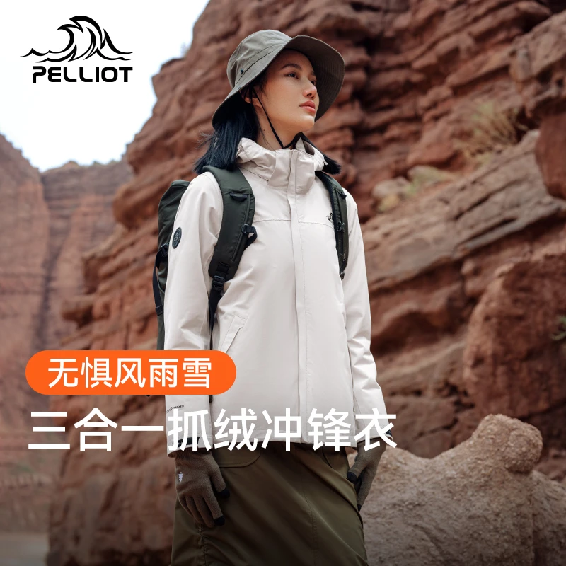 伯希和三合一抓绒冲锋衣女秋冬款户外防水登山服防风进藏旅行外套