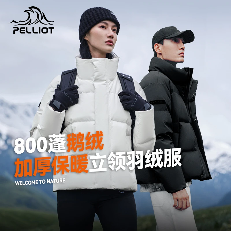【极光2.0】伯希和 羽绒服800蓬 防风加厚冬户外抗寒鹅绒服男女外套