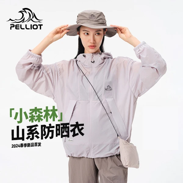 【小森林】伯希和户外山系防晒衣24款防紫外线UPF50+男女轻薄防晒服