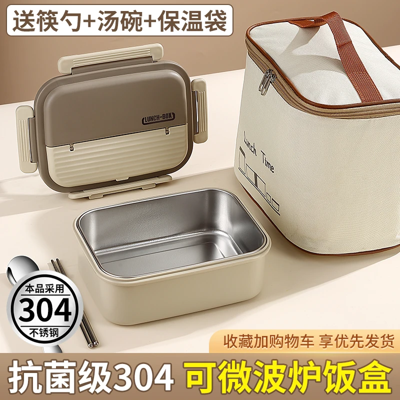 保温饭盒上班族2025新款微波炉加热便当盒上班学生专用小学生餐盒