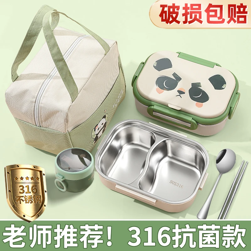 316L不锈钢儿童小学生上学专用保温饭盒学生餐盒分格便当盒一年级