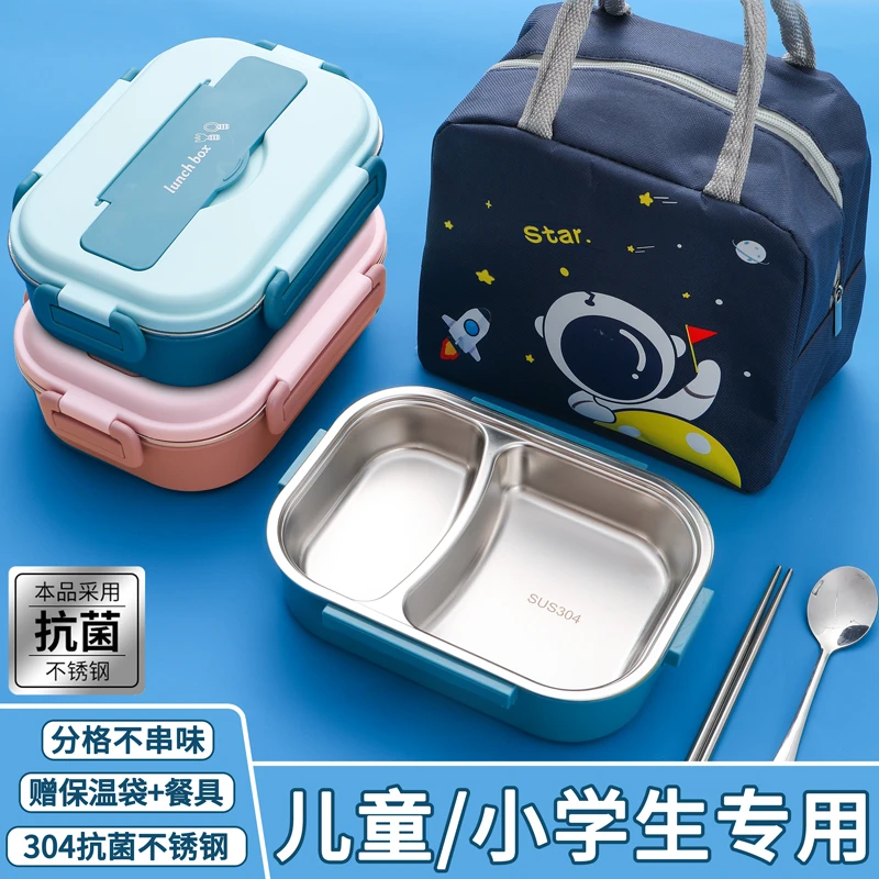 304不锈钢保温饭盒小学生专用学生餐盒可分格便当盒儿童男上班族