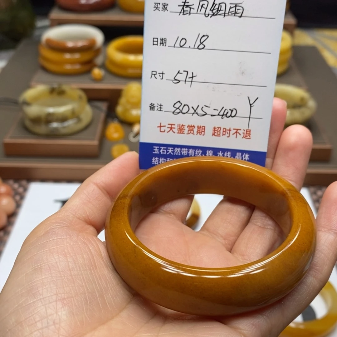 石英质玉(黄龙玉)手镯未镶嵌春**雨